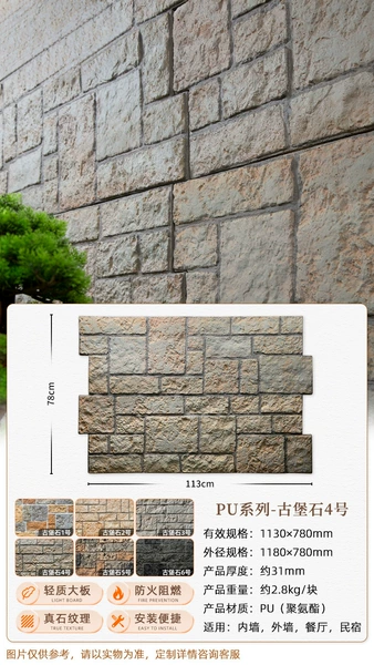 Waterproof and flame retardant [Lightweight PU Castle Stone No. 4] 1180*780mm (single piece price) Delivery-Others