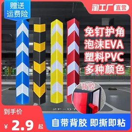 道路减速设备;路障;防护栏