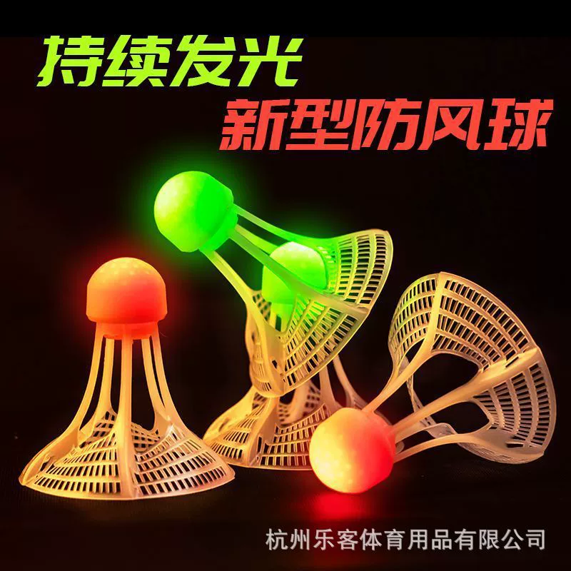 Светящийся бадминтонный мяч Leke с индивидуальным дизайном, ветрозащитный, из нейлона и пластика, со светодиодной подсветкой для ночной игры.