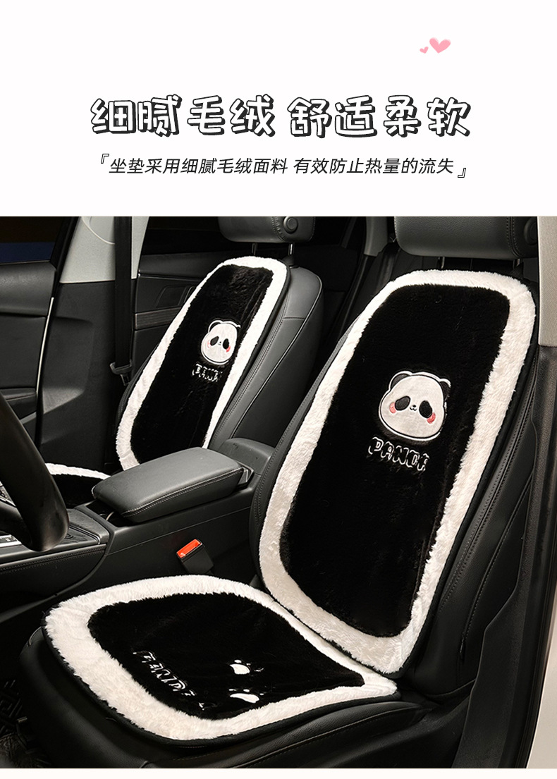 Car seat cushion winter long hair car warm non-slip seat cover monolithic cute cartoon panda universal chair cushion cross-mirror