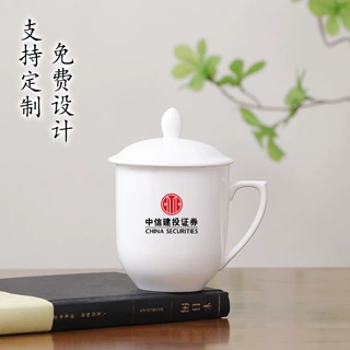 高档羊脂玉马克杯带盖公司酒店接待茶杯办公水杯会议杯子定制logo