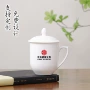 带盖定制办公会议水杯