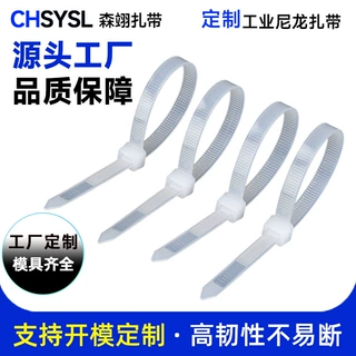 尼龙扎带厂家定制跨境标签吊卡加厚自锁式塑料捆绑绑带现货批发