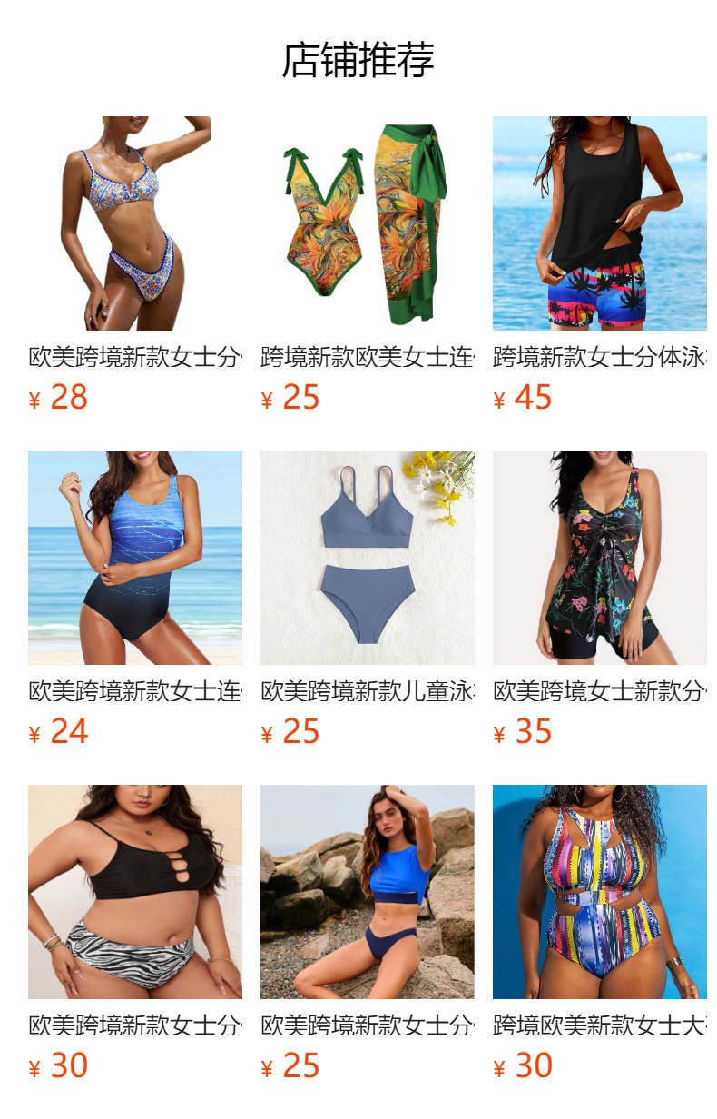 预览状态下无法点击,发布后,可点击跳转到对应的商品页面