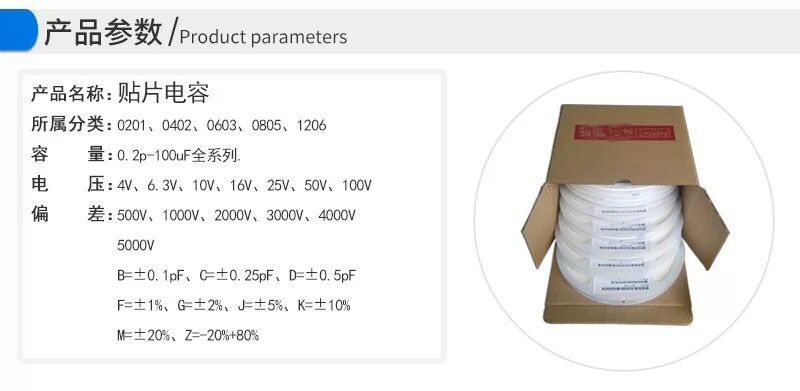 贴片电容详情2