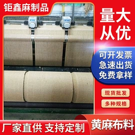 麻布袋;吸水膨胀袋;黄麻面料