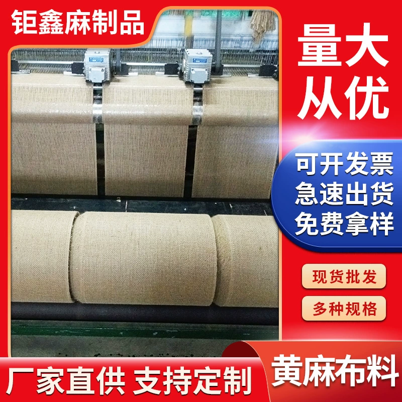 Оптовая Продажа с фабрики Сумочка джутовая ткань с высокой плотностью покрытая корнем дерева Расширенная Льняная сумка ткань Джутовая Ткань эмбриона грубая льняная ткань