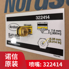 �c�z�C������������nordson322414 ��ׇ��^ 7.6mm���T�C���l