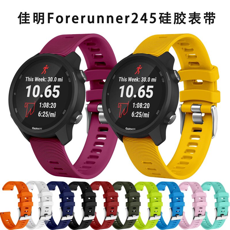 For Garmin Jiaming Forerunner245 Smart Watch Official Silicone Strap 20mm Universal