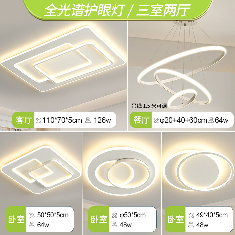 전체 스펙트럼 - 침실 3개와 거실 2개 - 흰색 측면 조명 샹들리에