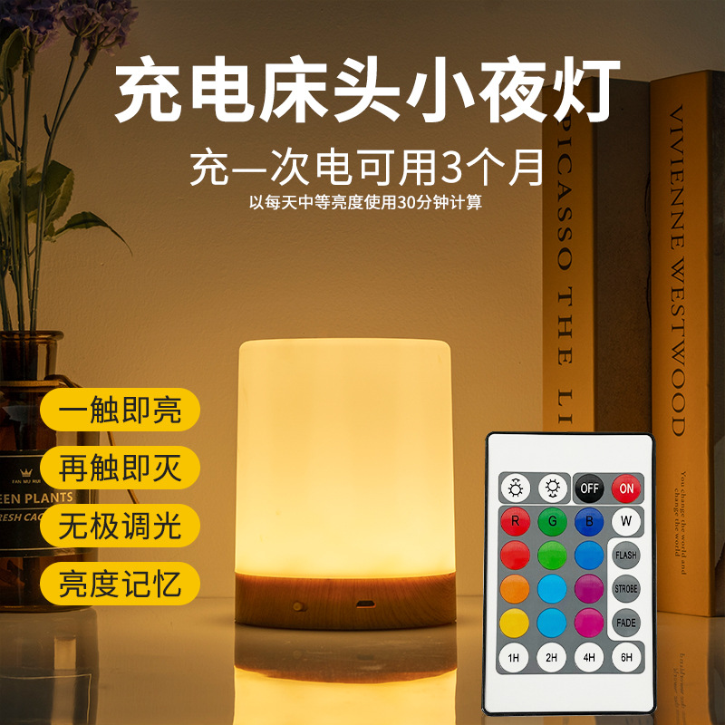 Lámpara de noche de dormitorio simple LED regalo creativo noche Luz Portátil atmósfera dormitorio pequeña lámpara de mesa al por mayor