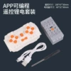 Remote control, lithium battery, set