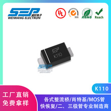 SEP品牌原厂直营K110 SOD-123FL 丝印K110 肖特基二极管