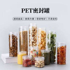 塑料瓶、壶;塑料桶;塑料罐