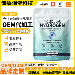 TK���� ���Ӛ�ƬMolecular Hydrogen ��ʳ�a�䄩���Sֱ�N�ɶ� ��