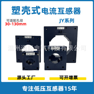 �S��ֱ�N  �͉���������� JY-40 150/5A-1500/5A �Fо���~��Ȧ