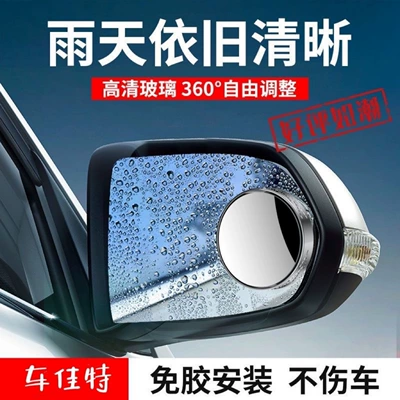 Round Mirror Glass 360 Degree – Large field of view rear view auxiliary mirror