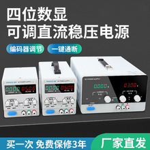 鼎策可调直流稳压电源30V60V10大功率老化电池充电手机维修电源