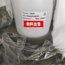 ��ɯTESA61390͸��PET˫�潺 ��ɯ75620��ͯ�ֱ���ˮ����
