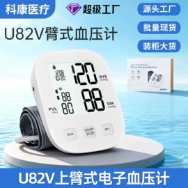 家用雾化器（器械）;个人护理电器;智能体温计