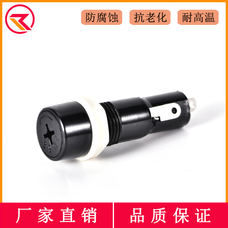 保险丝座 MF527 优质电木螺旋式 5x20 长十字型保险管座