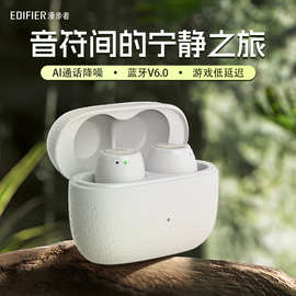 漫步.者X3 Pro蓝牙耳机入耳式降噪无线游戏运动跑步通话音乐白色