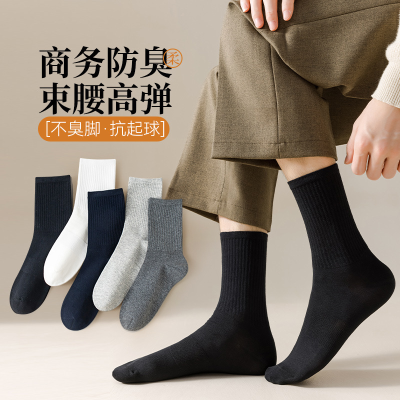 Casual Business Sports Style ~ 7A Antibacterial and Deodorant Waistband High Elastic Anti-Pilling High Socks Spring and Summer Boneless Socks for Men