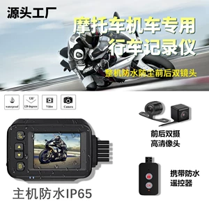 Motosiklet Dashcam, HD Su Keçirməyən Ön və Arxa Kameralar, Elektrikli Nəqliyyat Qeydedicisi