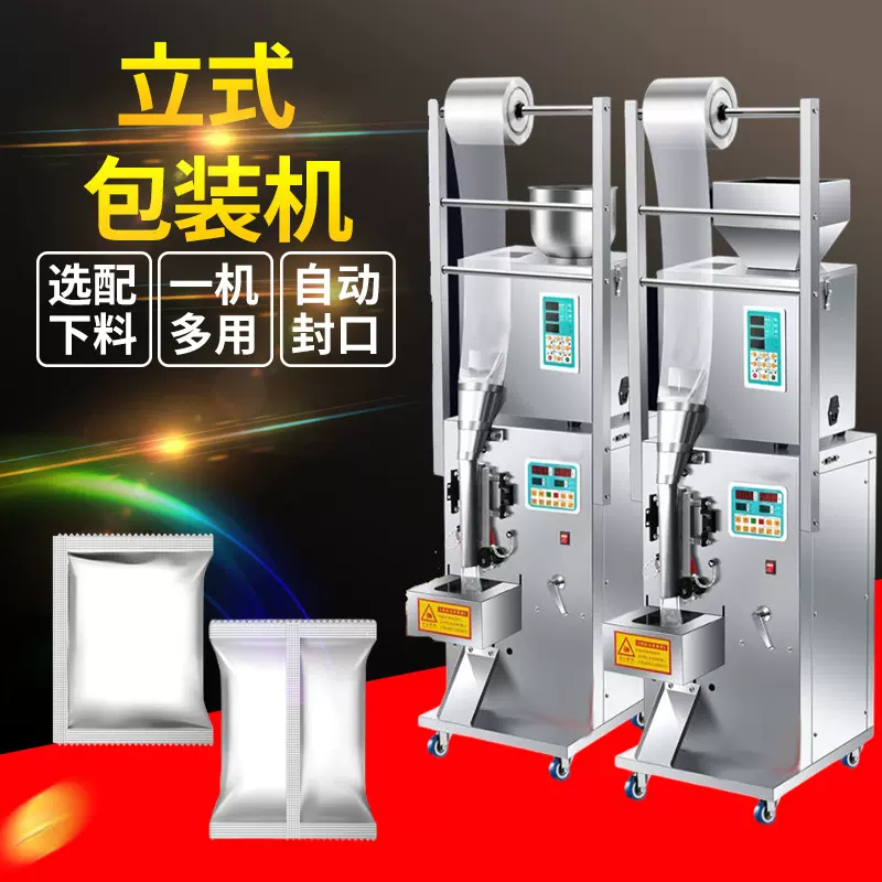 多功能全自动酱料液体包装机食调味料灌装机洗衣液包装机械