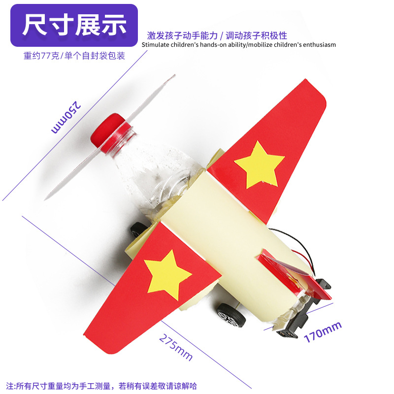 Pequeños aviones caseros Tecnología pequeña producción experimento de Ciencia para Niños enseñando juguetes estudiantes de primaria materiales de bricolaje hechos a mano al por mayor
