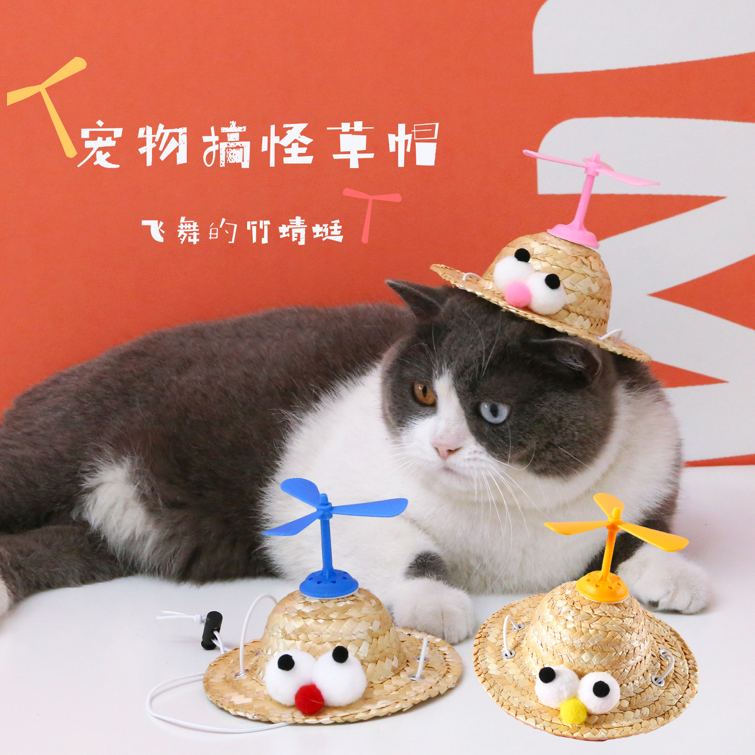 Mascotas gatos perros conejos sombrero de paja de verano dibujos animados bambú libélula brotes de frijoles decoración gorra roja en línea props de disparo
