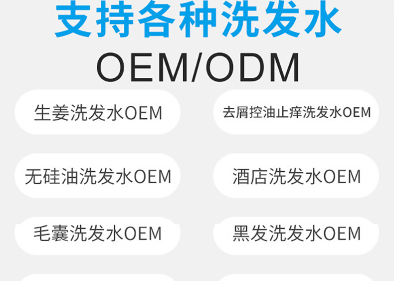 洗发水代工模版 (3).jpg