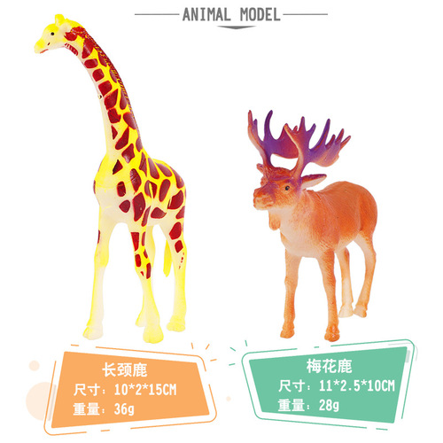Cross-border Amazon 10-15cm hollow plastic simulation animal giraffe elephant lion tiger model toy
