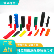 定制 软pvc绝缘橡胶套浸塑阀门扁平波浪圆形防滑防保护把手柄管套