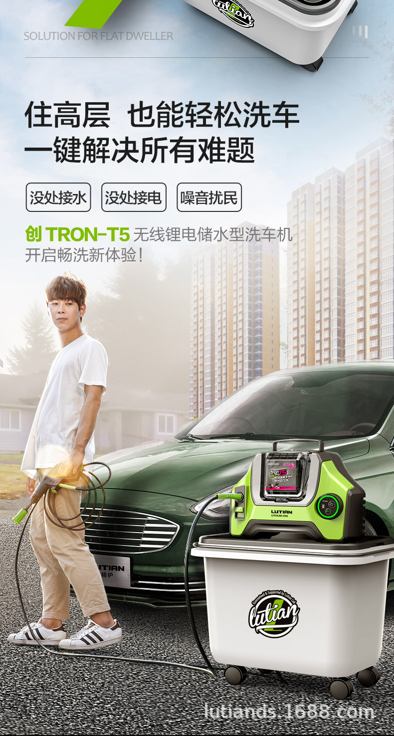 Green Field Wireless Car Washer Chuang T5 Household Rechargeable High Pressure Water Gun Grab Lithium Battery Car Brush Water Pump Cleaning Artifact