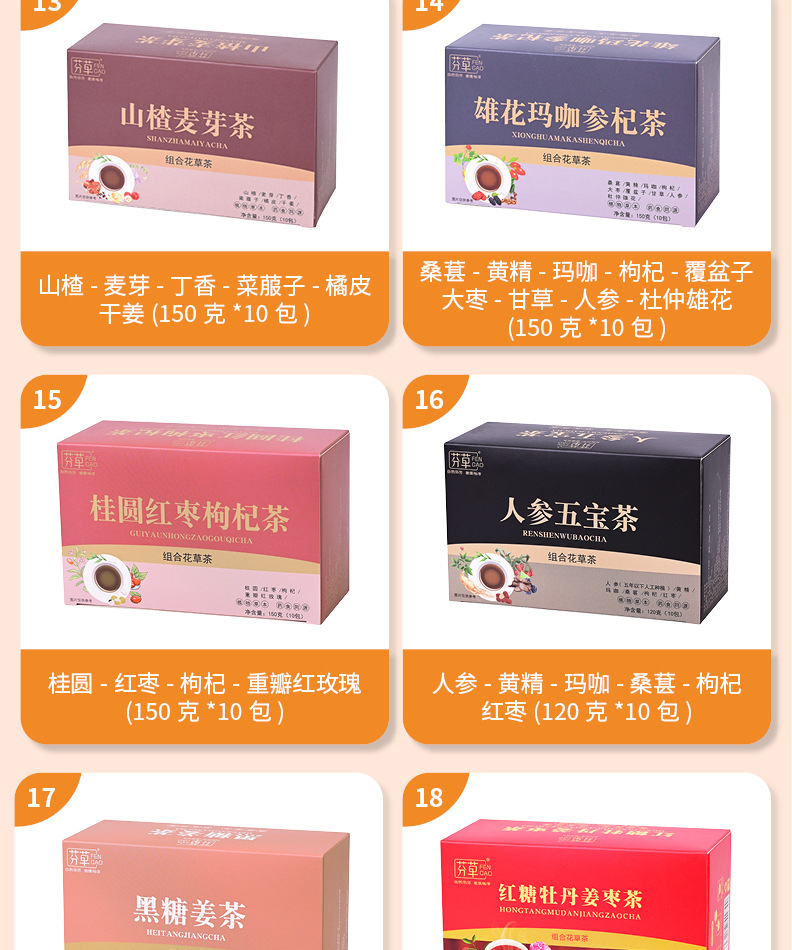 Five-Finger Fig Poria Herbal Tea Blend 150g Independent Tea Bags Hot Brew Wellness Tea quality and texture