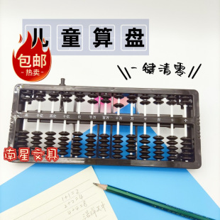 Free Shipping Abacus Primary School Students Second Grade People's Education Edition Second Volume Mathematics Five-seven Abacus Mental Arithmetic Kidsren's Abacus Teaching Use