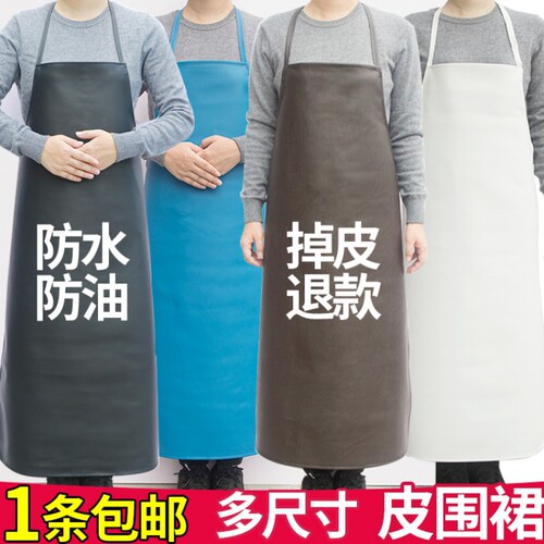 Waterproof and oil-proof leather apron for men and women white kitchen restaurant anti-fouling work clothes aquatic long thickened PU apron