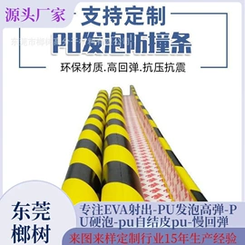 辅助包装材料;海绵;防撞设施