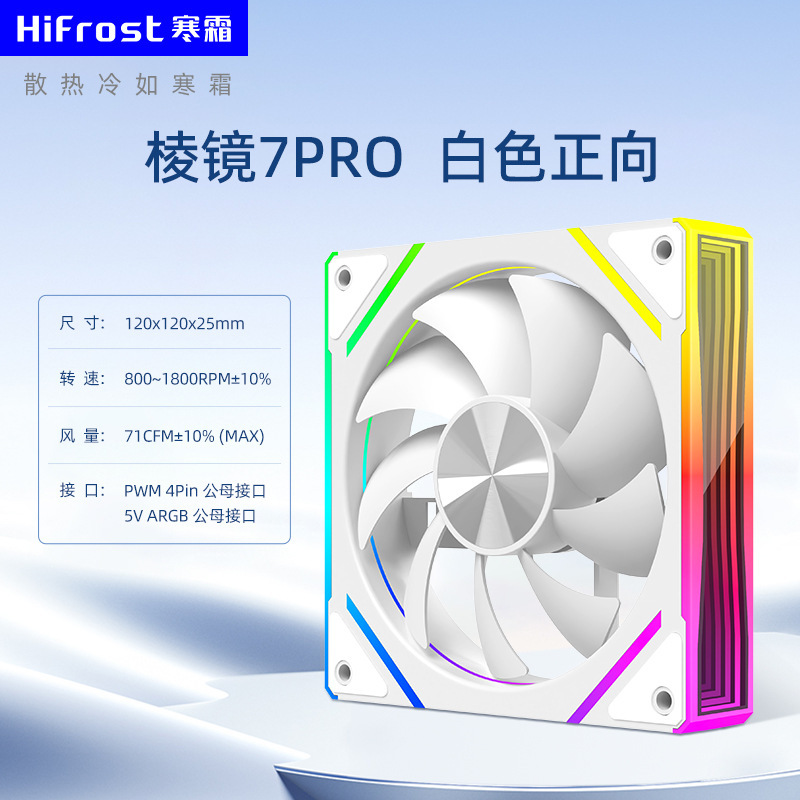 プリズム 9pro シャーシファンデスクトップコンピュータ argb Shenguang 同期 pwm サイレント 12 センチメートルコールドラジエーター冷却ファン|undefined