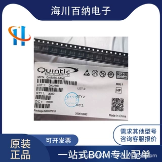 原装正品 QN8035 QN8035-SANE 丝印8035 MSOP-10 FM收音调频芯片