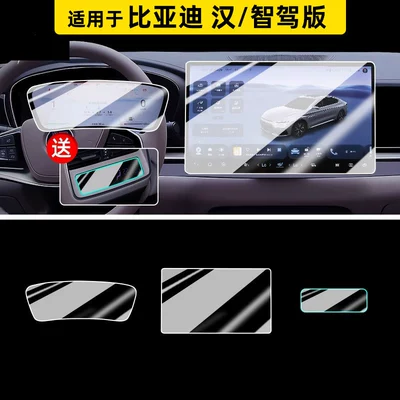 Car paint protective film for the BYD Han DMI, including center - 26-models-of-han-dm-iev-navigation-instrument-panel-hdr-ultra-clear-flexible-tempered-glass-screen-protector-includes-air-conditioner-hydrogel-film-other