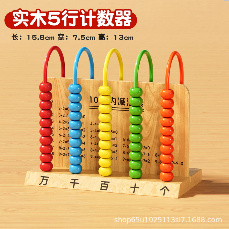 立体图形教具小学数学学具全套平面图形几何体形状片计数器批发|undefined