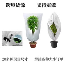 防冻树罩果园果树防寒罩防寒布防霜布防霜罩保温透气冬季保温罩