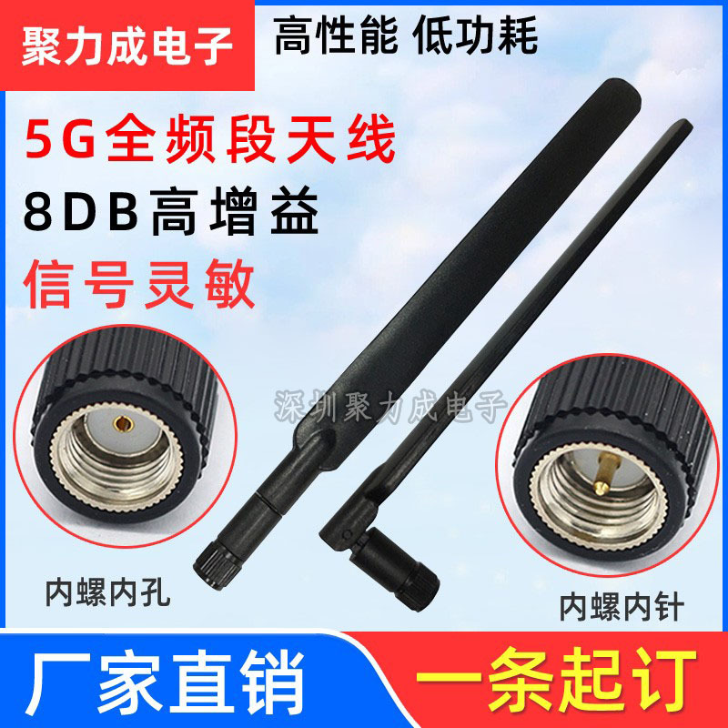 8DB 5G全频段高增益天线扁平船桨胶棒无线网卡路由器物联网天线