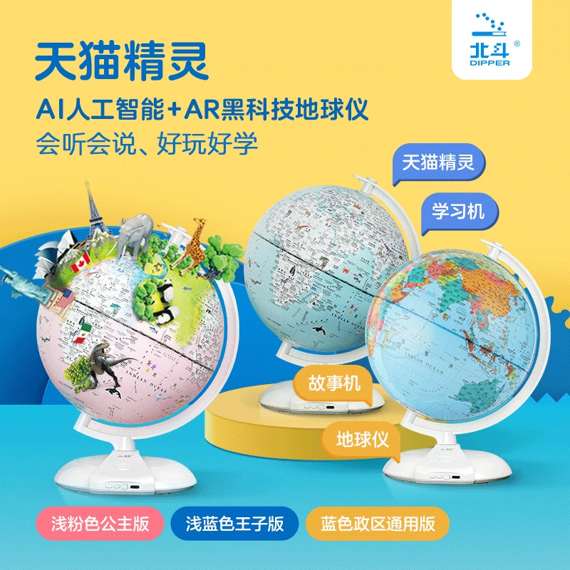 Бэйдоу Джемини AR Интеллектуальная стерео система Гендер Детей Учебные Развлекательные головоломки фестиваль подарок качели