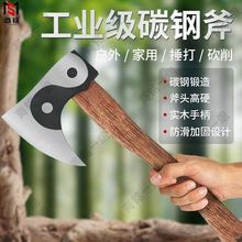斧头户外长柄手斧开山劈柴太极露营斧便携锻造木工太极斧手工锻打
