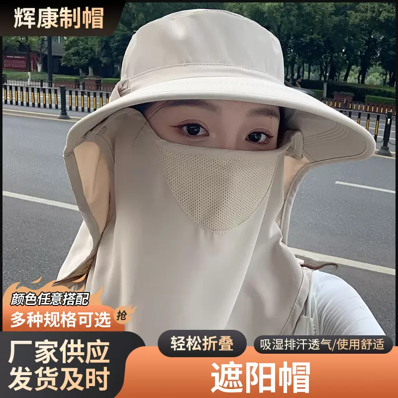 夏季太阳帽全方位户外防晒帽子女大檐遮脸面罩紫外线护颈遮阳帽