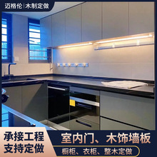 整体厨房橱柜定制定做橱柜定制岩板厨房一体式灶台柜厨房壁橱吊柜