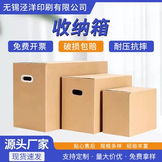 定制收纳箱特硬瓦楞文件收纳箱搬家打包大号折叠档案纸箱